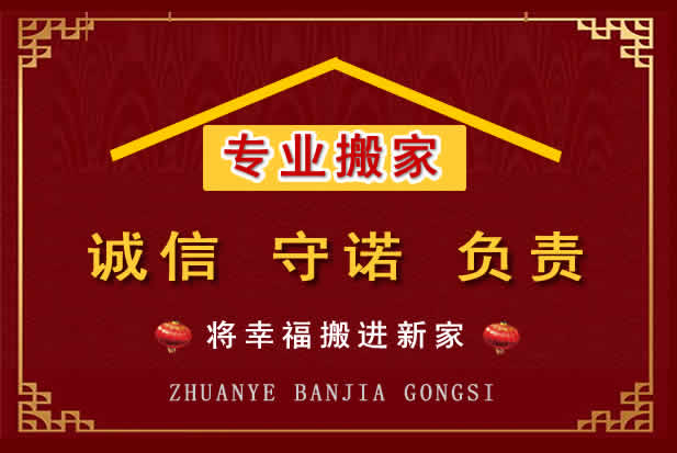 曲靖搬家电话